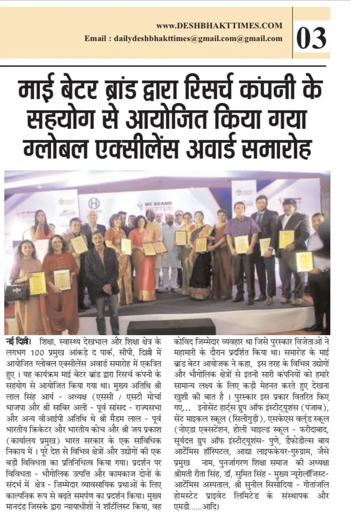 Hindi newspaper coverage of the Global Excellence Awards, 10 October 2021
